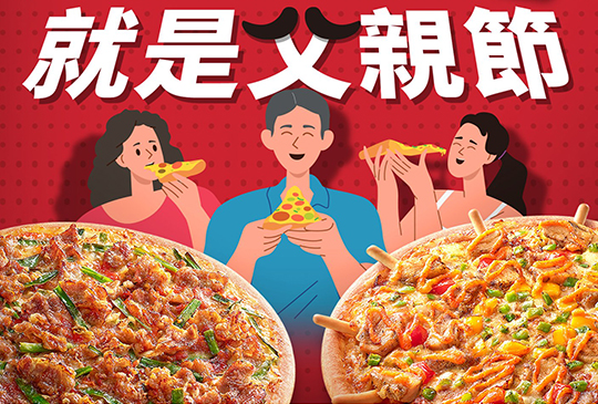 2024【必勝客優惠代碼整理】8月Pizza披薩優惠券，外帶或外送一次整理！